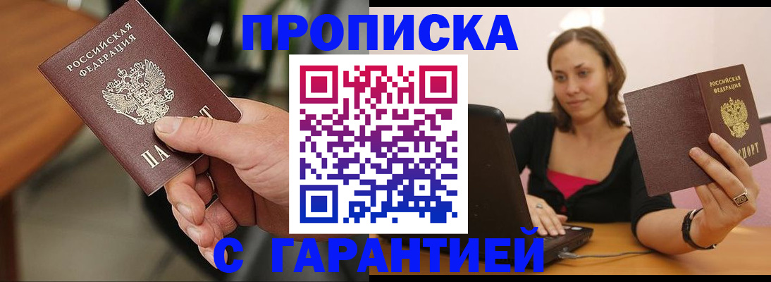 временная регистрация гарантия в Катайске