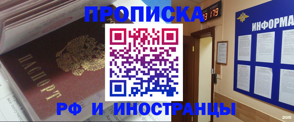 временная регистрация надежно в Катайске